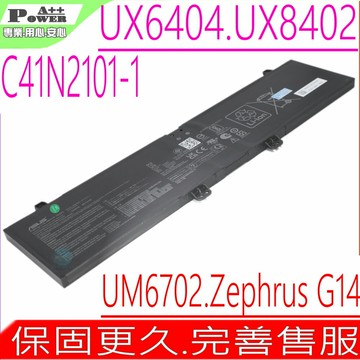 ASUS C41N2101-1 電池 華碩 UM6702 UX6404 UX8402 UX4802 UX4802ZE ROG Zephrus G14