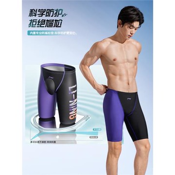 李寧泳褲男士專業訓練競速五分游泳褲防尷尬男款成人游泳全套裝備