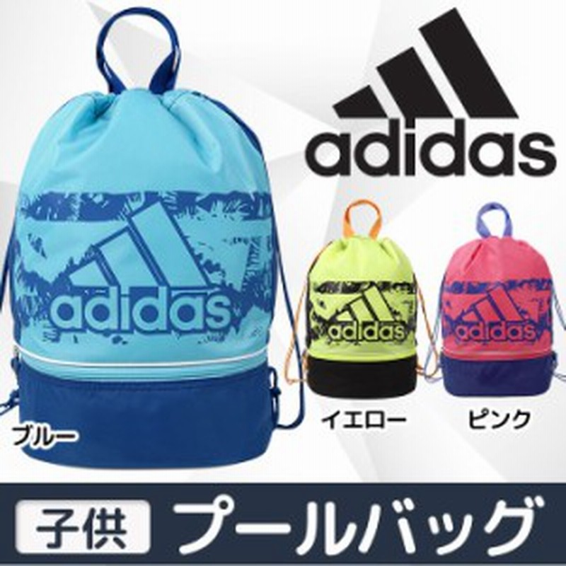 スイムバッグ アディダス Adidas 男の子 女の子 キッズ ジュニア ナップサック リュック プールバッグ ナイロン ロゴ ボンサック 8l 通販 Lineポイント最大1 0 Get Lineショッピング