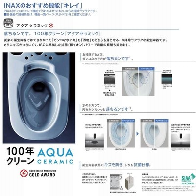 アメージュ便器 便器+タンク 便座別 LIXIL/INAX 床上排水155タイプ