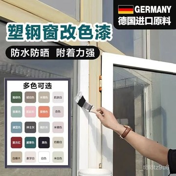💒臺灣熱銷🐬金屬油漆 塑鋼漆塑料PVC鋁金屬翻新改色水性噴漆 油漆水性塑鋼漆 白色塑料冰箱門窗家電空調翻新 改色油漆 F