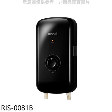 【林內】【RIS-0081B】黑色瞬熱式電熱水器(全省安裝)