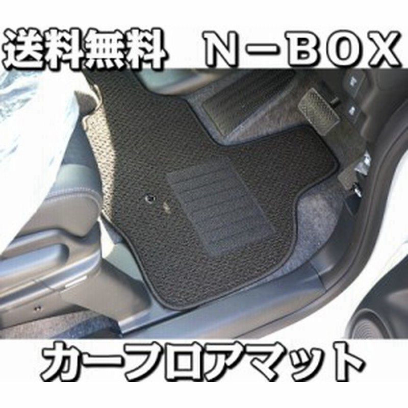 店長おすすめ フロアマット カーマット Nbox Nboxカスタム 全グレードjf1 Jf2 スタンダード 黒 ブラック ベージュ ホンダ 社外裏面スパイ 通販 Lineポイント最大1 0 Get Lineショッピング