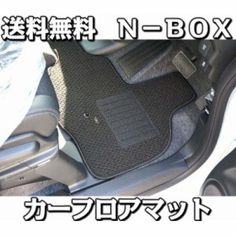 数量限定 特売 店長おすすめ フロアマット カーマット ホンダ ライフ ｊｃ系 日本製 スタンダード ブラック ベージュ ２色より 送料無料 フロアゴム臭 クーポン発行 Arnabmobility Com