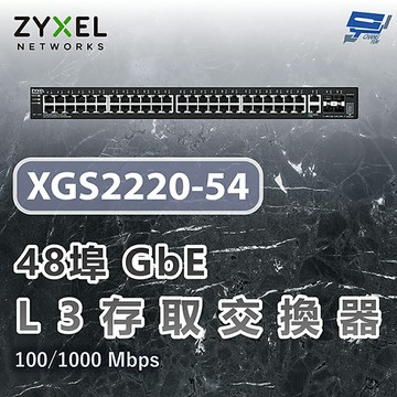 昌運監視器 ZYXEL 合勤 XGS2220-54 48埠GbE L3存取交換器6埠10G 100/1000 Mbps
