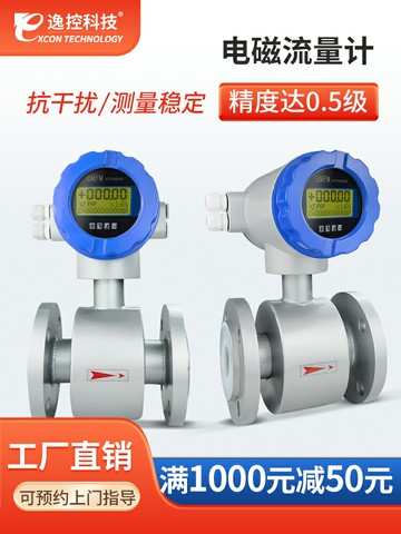 {可打統編 保固一年}智能電磁流量計污水分體式DN50 100 150 300一體管道防腐泥漿廢水