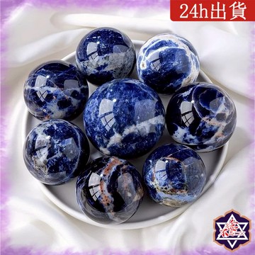 [水晶專賣24h出貨]實拍 4-10CM 藍紋石水晶球 方納石 天然水晶 水晶珠 水晶 玉石 風水擺飾 生日禮物