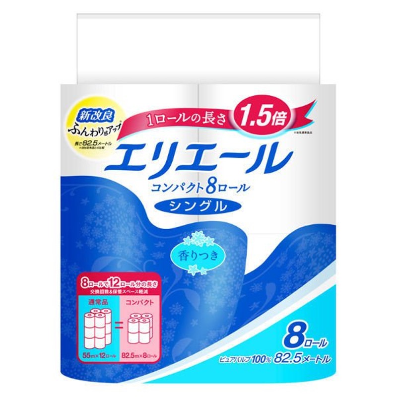 買い取り トイレットペーパー 8ロール入り パルプ シングル 90m クリネックス 1.5倍巻 コンパクト 1セット 2パック 日本製紙クレシア  discoversvg.com