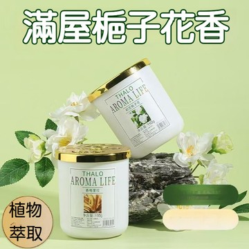 隔日達✅家用臥室內 梔子花 桂花固體香氛 持久留薰香氛 廁所除臭 房間空氣清新劑 固體香氛膏 廁所香氛 居家香氛