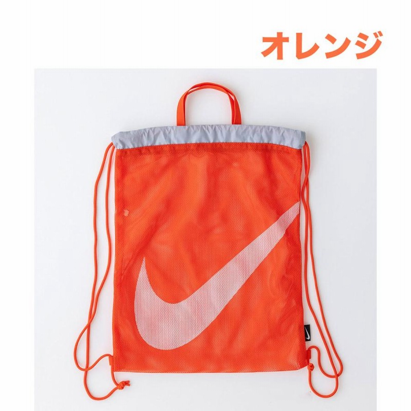 ナイキ プールバッグ NIKE SWIM メッシュ ドローストリングバッグ スイミングバッグ リュック バックパック 水着入れ ナップサック キッズ  ジュニア 子ども 大人 通販 LINEポイント最大0.5%GET LINEショッピング