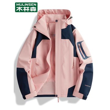 木林森戶外春秋2025新款沖鋒衣女薄款防風防水登山服夾克拼色外套