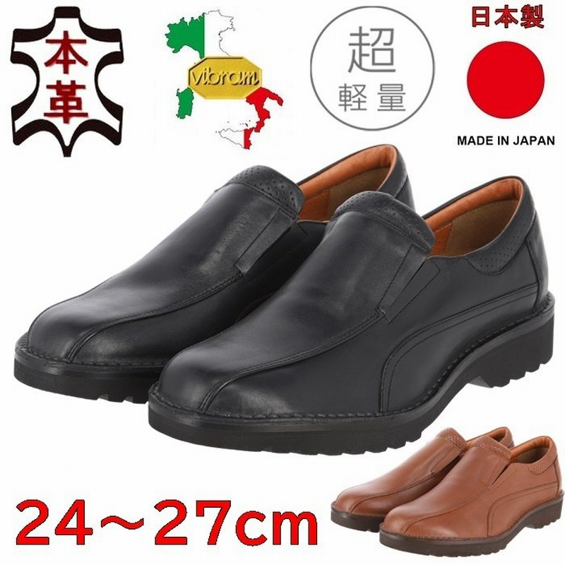 ビジネスシューズ メンズ 本革紳士靴 スリッポン 4e カジュアルシューズ コンフォート 超軽量 日本製 通勤 ステッチダウン製法 ビブラム底 Vibram M5049 通販 Lineポイント最大0 5 Get Lineショッピング