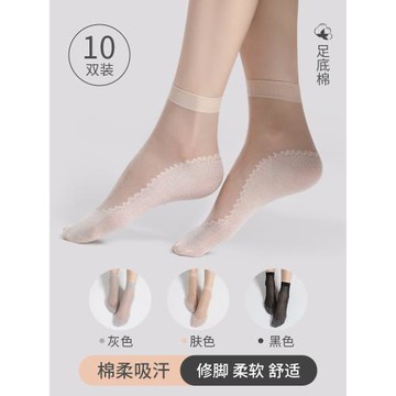 絲襪短款女腳尖加固薄款防勾絲短襪夏天超薄冰絲防臭隱形肉色襪子