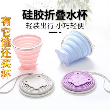 🌸好貨優選🌸矽膠折疊水杯 折疊 水杯 旅行 矽膠 戶外 可伸縮 旅遊 杯子 便攜式旅行運動杯 折疊咖啡杯 隨行水杯