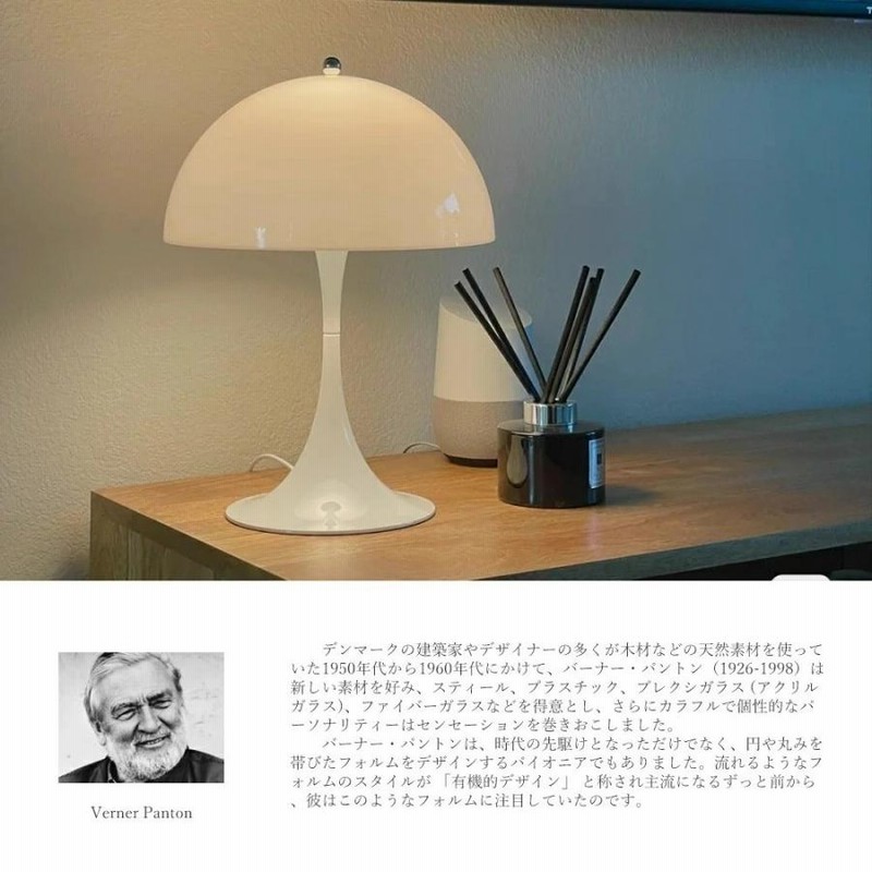 激安大特価！】 LEDランプ テーブルランプ 北欧 ヴェルナー パントン