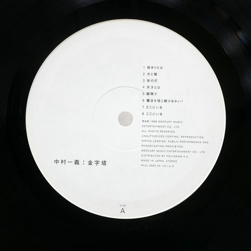 中村一義 海賊盤　レコード 海賊盤 LP レコード 中村一義 レコード