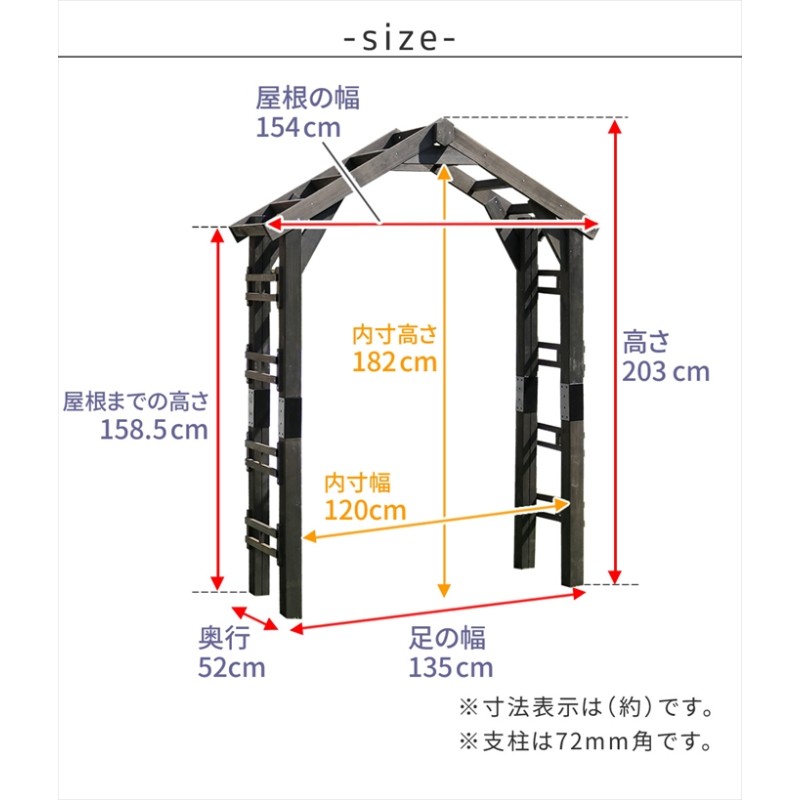 天然木製三角アーチ アーチ単品 ダークブラウン WOOD CHURCH ウッド