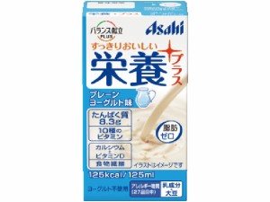  栄養プラス プレーンヨーグルト味 125ml ｘ24 個