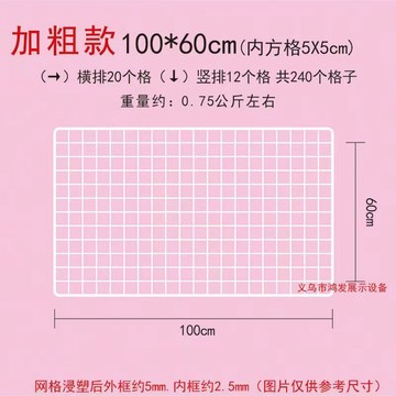 加粗網格鐵網掛架 幼兒園上牆鐵絲網展示架 鐵藝照片置物架