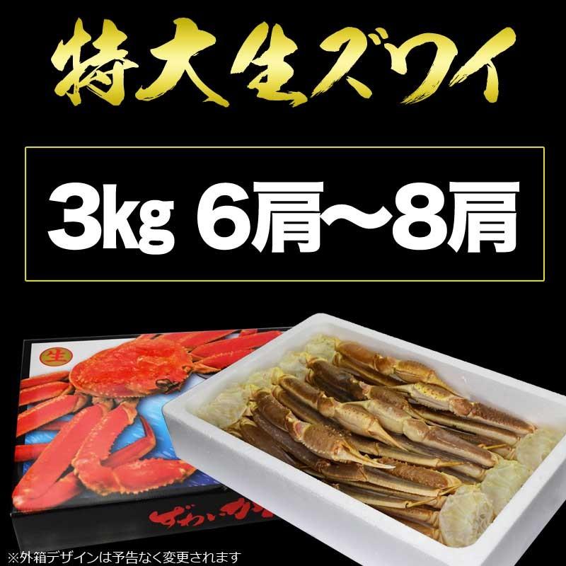 ギフト カニ かに 蟹 ギフト カニ 生 ズワイガニ ５L 約３kg（解凍前正味2.5kg）約7肩〜8肩前後 加熱用 セール 鍋セットに 送料無料