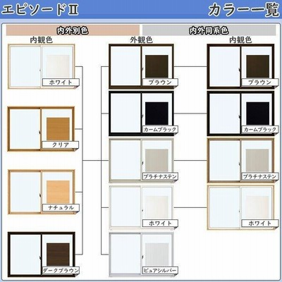 YKKAP窓サッシ サイズオーダー引き違い窓 エピソード2 NEO 2枚建[複層