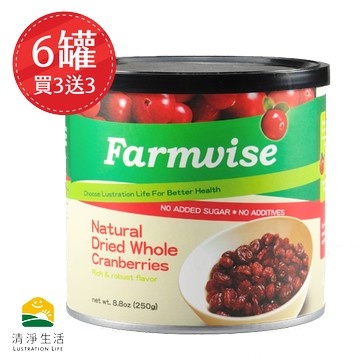 清淨生活 - 整顆蔓越莓乾250g/罐【買三送三】-250gx6罐