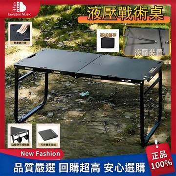 🔥限時殺價【台中出貨】露營輕量化戰術折疊桌 戶外折疊桌 便攜戰術桌 速開多功能釣魚桌 戶外茶桌 戶外餐桌 登山折疊餐桌