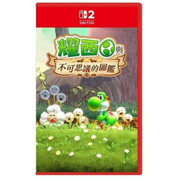 【AS電玩】NS2 Switch 2 耀西與不可思議的圖鑑 中文版