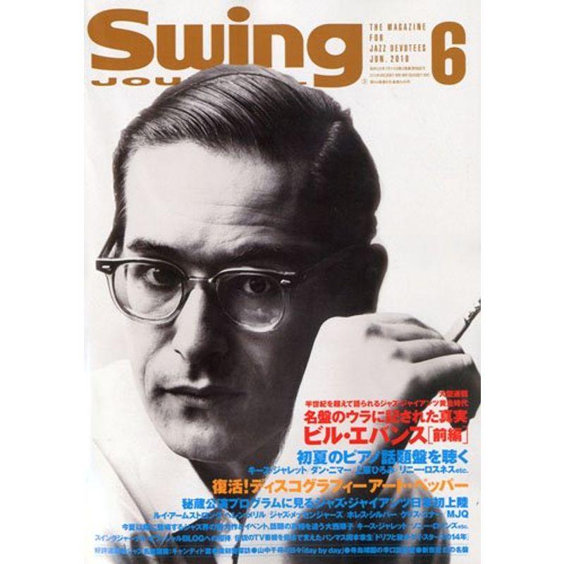 Swing JOURNAL (スイングジャーナル) 2010年 06月号 雑誌