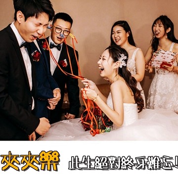 無用良品 暴痛夾夾樂 夾夾樂 接親遊戲道具 堵門新郎新娘伴郎 整人結婚婚慶用品 喜慶大全 上課無聊小玩具 團康遊戲