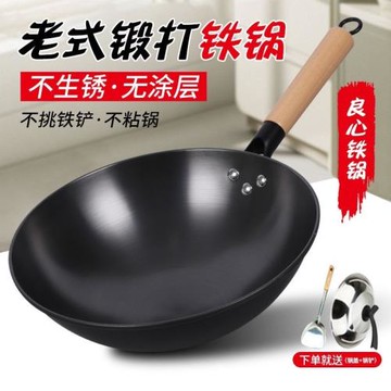 浙江永康炒鍋老式鍛打鐵鍋圓底家用無涂層炒鍋炒菜鍋不粘鍋燃廠家