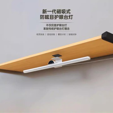 AA級壁掛式閱讀臺燈學習護眼專用燈學生書桌磁吸插電式LED酷斃燈