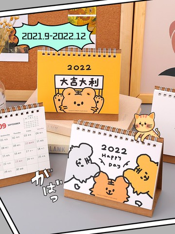 虎年2021到2022年臺歷桌面小日歷ins風創意可愛小型考研中考高考倒計時迷你辦公單向 小槑同學