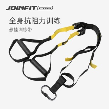 Joinfit Pro 懸掛訓練帶拉力器擴胸器家用健身拉力繩瑜伽鍛煉器材