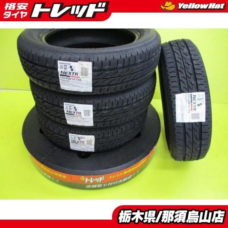 新品・送料込み★155/65R14 75Hブリヂストン ネクストリー　4本セット