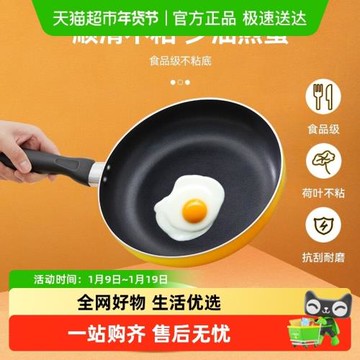 蘇泊爾家用不粘鍋平底鍋炫彩煎鍋煎蛋牛排煎鍋電磁爐燃氣灶適用