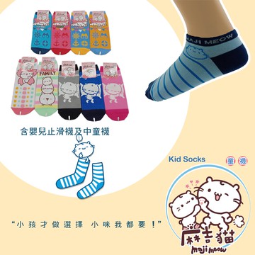 【瑟夫貝爾】嬰兒止滑襪 現貨 麻吉貓寶寶襪 7-12cm透氣棉襪 安全止滑襪 防滑設計 棉襪 台灣製MIT 襪子 寶貝襪