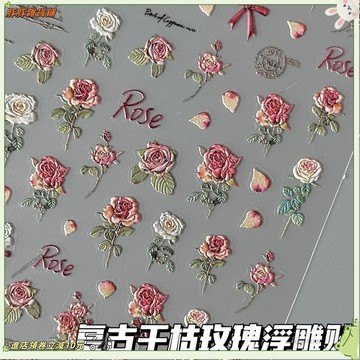免運✨可愛花朵美甲貼紙高顏值立體清新可愛ins玫瑰花指甲貼合集an
