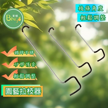 賓購 苗木拉枝器 調枝器 苗木生長 植物枝條調整器 植物枝條固定 植物枝條塑形 整枝器 榴槤樹拉枝器 果樹拉枝器