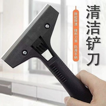 好物嚴選🎁清潔剷刀美工瓷磚鏟子美縫牆皮玻璃神器除膠工具雲石地板刮刀保潔HD