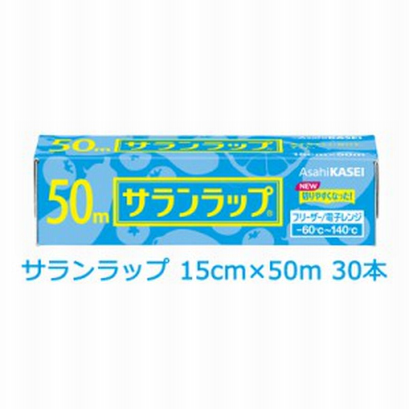 送料無料 サランラップ 15cｍ 50ｍ 30本 まとめ買い 引越し 挨拶 ギフト 035 通販 Lineポイント最大1 0 Get Lineショッピング