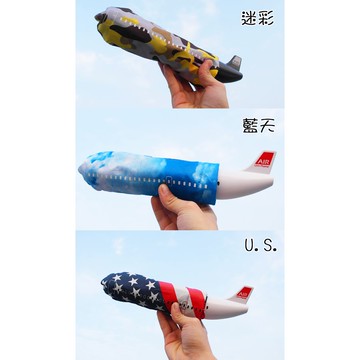 GS MALL 折疊式飛機雨傘 折疊傘 陽傘 雨傘 雨具 飛機傘 折疊雨傘 造型傘 迷彩傘 飛機造型雨傘