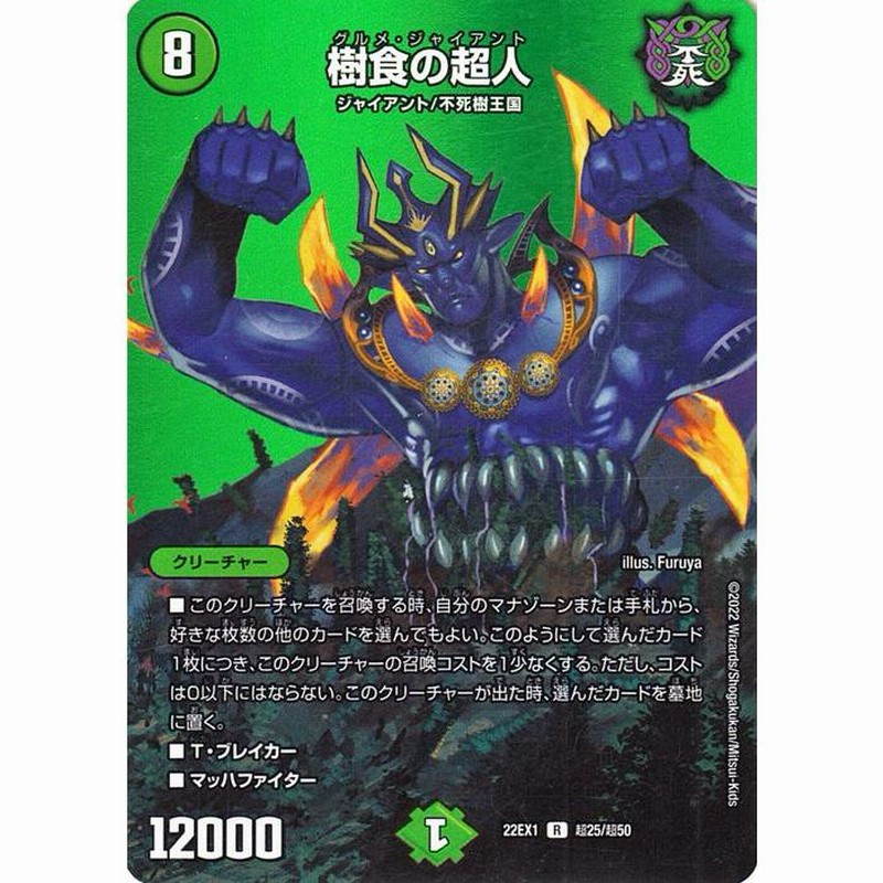 デュエルマスターズ デュエマ 特攻人形ジェニー ボーダーレス版