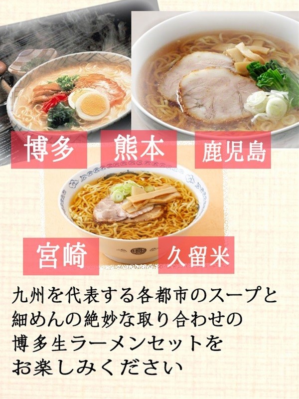 はかた大将 九州生ラーメンセット×2箱 福岡 九州 人気 麺 土産