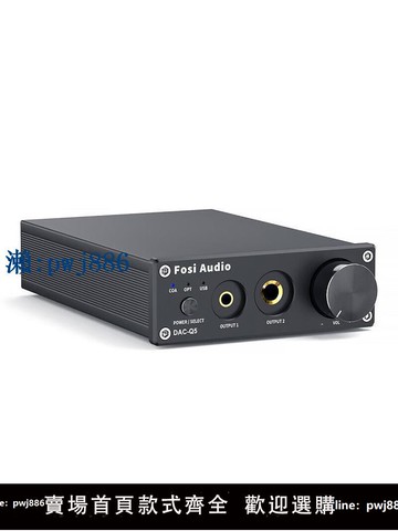 【物美價廉】FosiAudio Q5音頻解碼器hifi發燒無損DAC解碼耳放一體機USB聲卡
