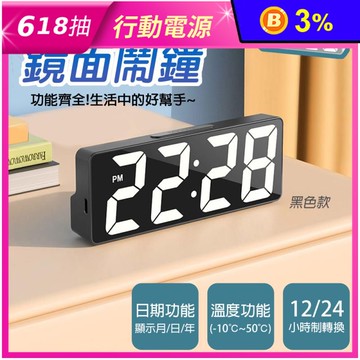 簡約風格大螢幕LED電子鬧鐘(黑色/白色) 時鐘 桌鐘 電子鐘