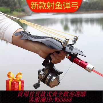 {可刷卡 打統編}德國進口射魚神器激光打魚彈弓高精度大威力射魚器裝捕魚鰾箭工具