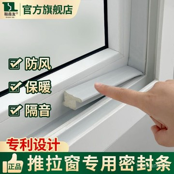 🌸臺灣熱賣🌸鞍森友推拉窗密封條塑鋼窗擋風神器保溫耐用防風防水隔音縫隙填補 窗戶密封條 防風隔音密封條 縫隙填補密封條