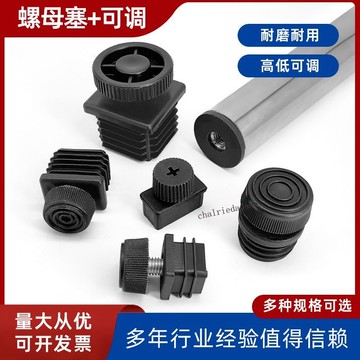 臺彎發貨 全店免運 20x30x40x50x60x80x100mm螺母管塞輪套不鏽鋼腳墊調節腳墊M6M8M10