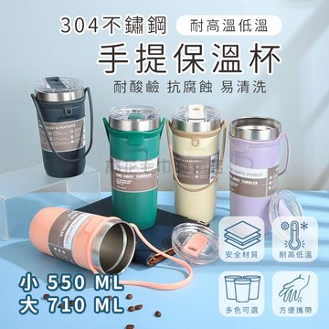 林花毛巾｜  304不鏽鋼隨行手提保溫杯 不銹鋼冰壩杯 隨行杯 冰壩杯 真空保溫杯 隨行冰壩杯 咖啡杯 水壺 水杯